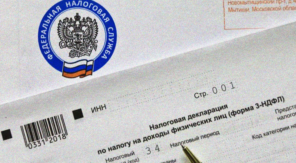 3-НДФЛ за 2019 год: полный справочник