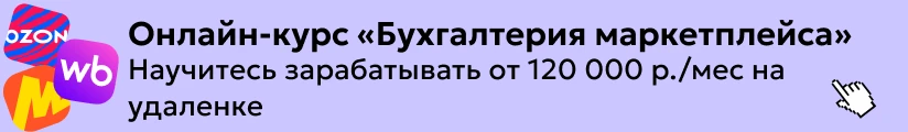 8132 Маркетплейс моб