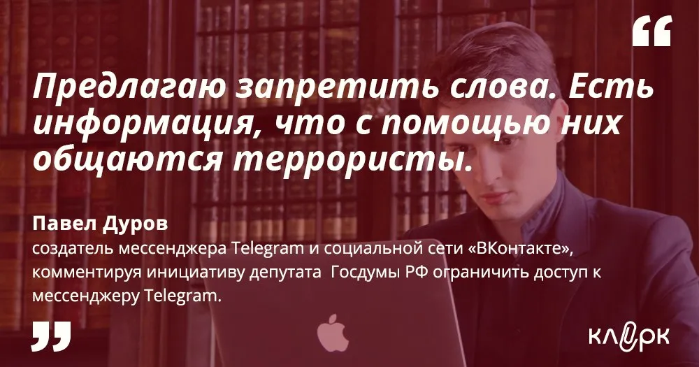 Павел Дуров, cоздатель мессенджера Telegram и соцсети «ВКонтакте»