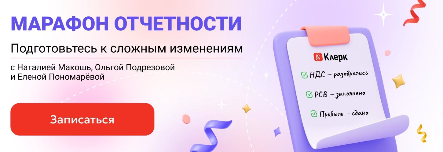 ЦОК Марафон отчетности 16.07 Десктоп