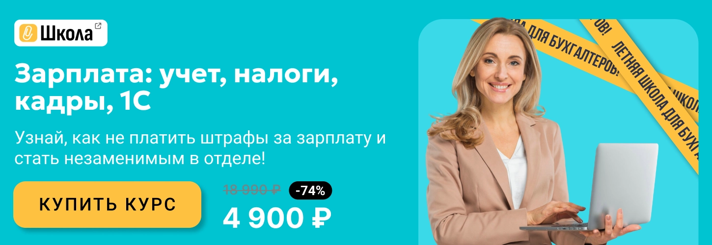 ЦОК ОК ЗП 06.08 Десктоп