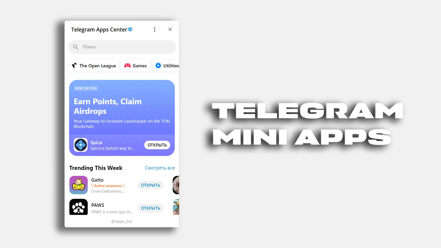 Mini Apps в Telegram: Новый уровень общения и сервиса