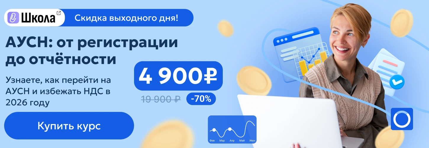 ЦОК ОК АУСН 07.10 Десктоп