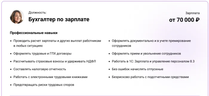 Вакансии бухгалтер по заработной плате во владимире