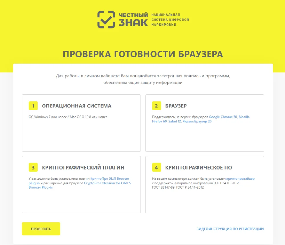 Обработан с ошибкой в честном знаке