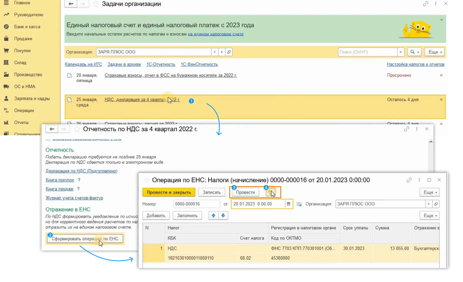 Срок уплаты ндс за 3 квартал 2024