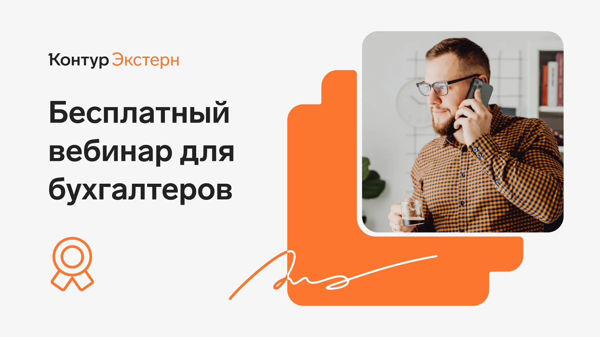 Обложка мероприятия МЧД на практике: инструменты для работы, частые вопросы и проблемы заполнения