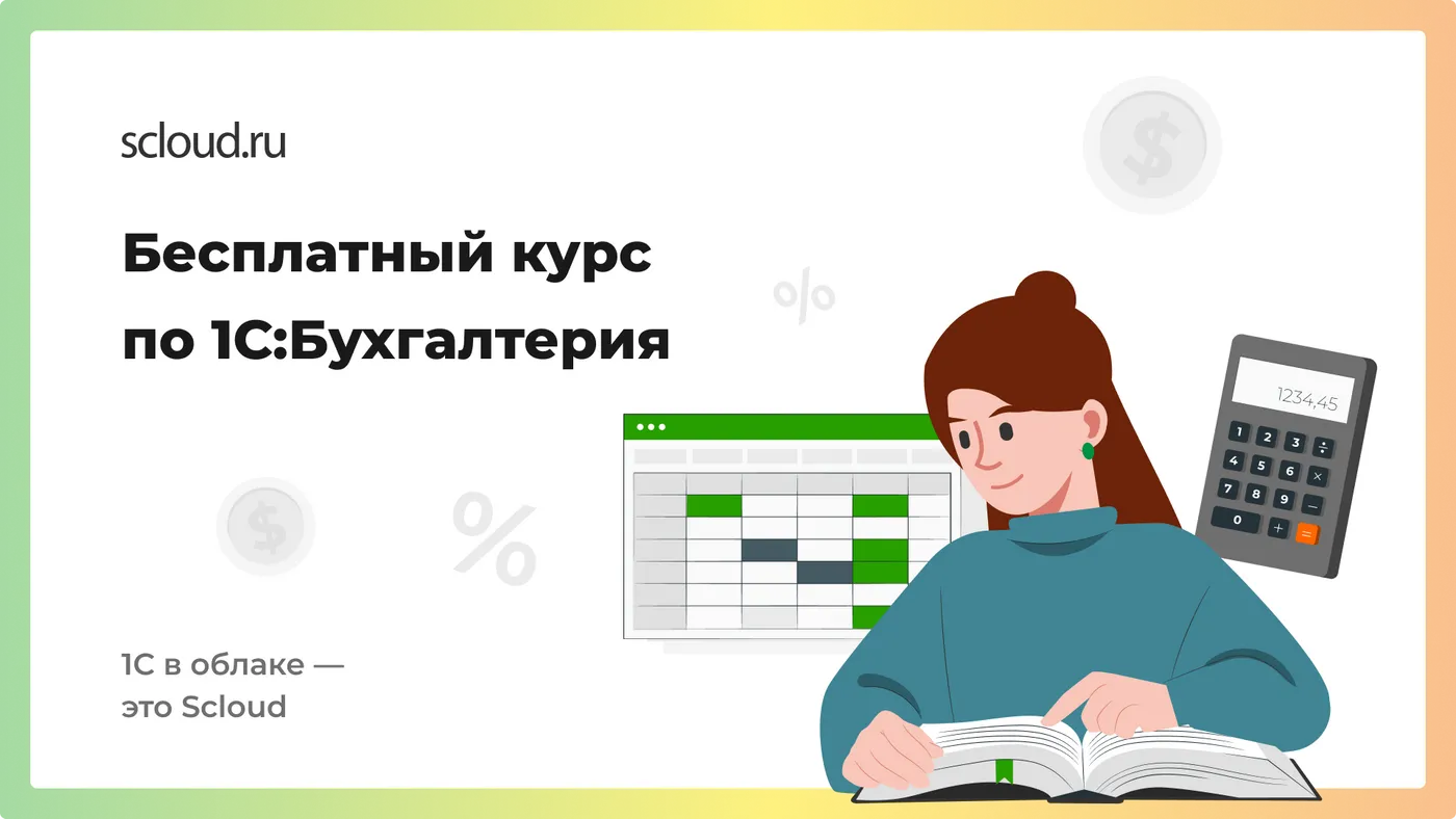 Terminal scloud. Terminal scloud. Ооо сервисклауд. Ооо сервисклауд. Склауд.