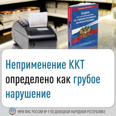 Изменения в работе ККТ 