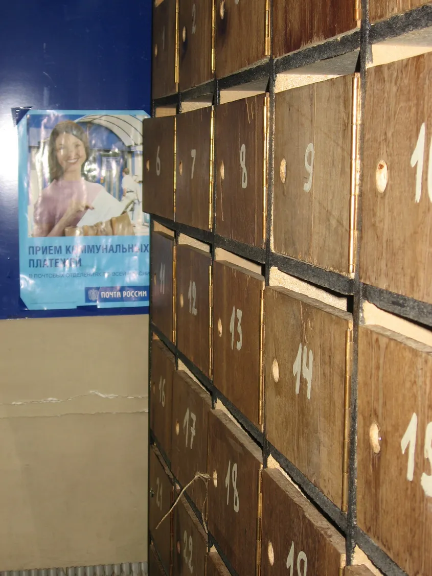 Связь-Банк выдаст 2,5 млрд. рублей "Почте России"