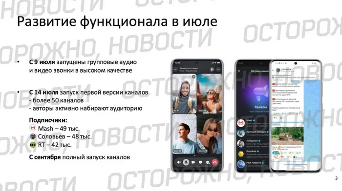 Власти готовят массовый перевод чиновников, школ, МФЦ и управляющих компаний в национальный мессенджер Max