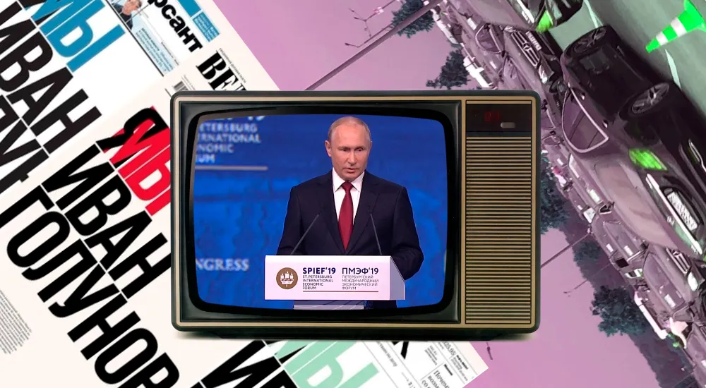 ПМЭФ-2019 глазами простого журналиста: досмотры, шик, недоумение