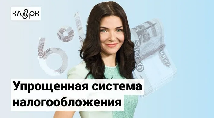 😨 Налоговики взялись за упрощенщиков. Как работать на УСН, чтобы не привлекать их внимания?