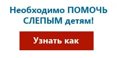 Проект «Теплица для детей с ограниченными возможностями» Благотворительного Фонда «Радость детства»